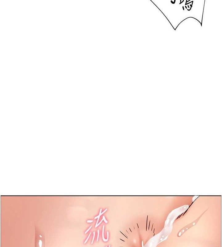 老师的亲密指导 第46话 第35页