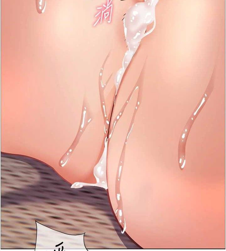老师的亲密指导 第46话 第36页