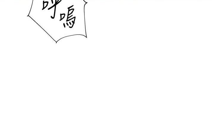 老师的亲密指导 第46话 第37页