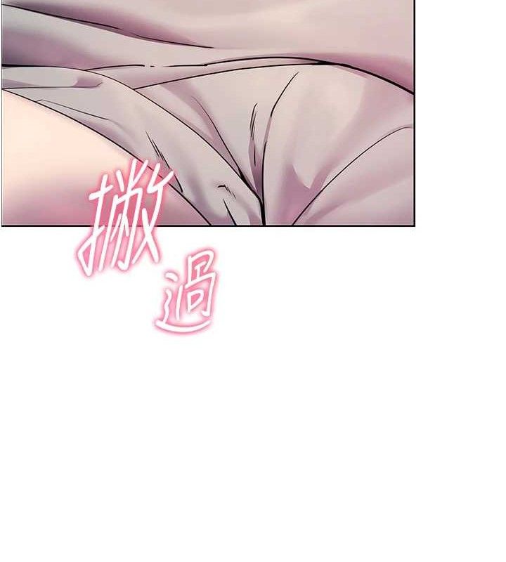 老师的亲密指导 第46话 第42页