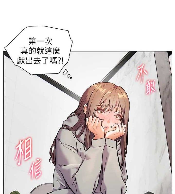 老师的亲密指导 第46话 第54页