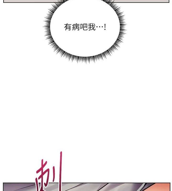 老师的亲密指导 第46话 第56页