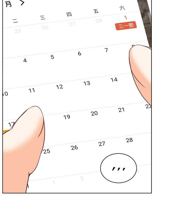 老师的亲密指导 第46话 第63页