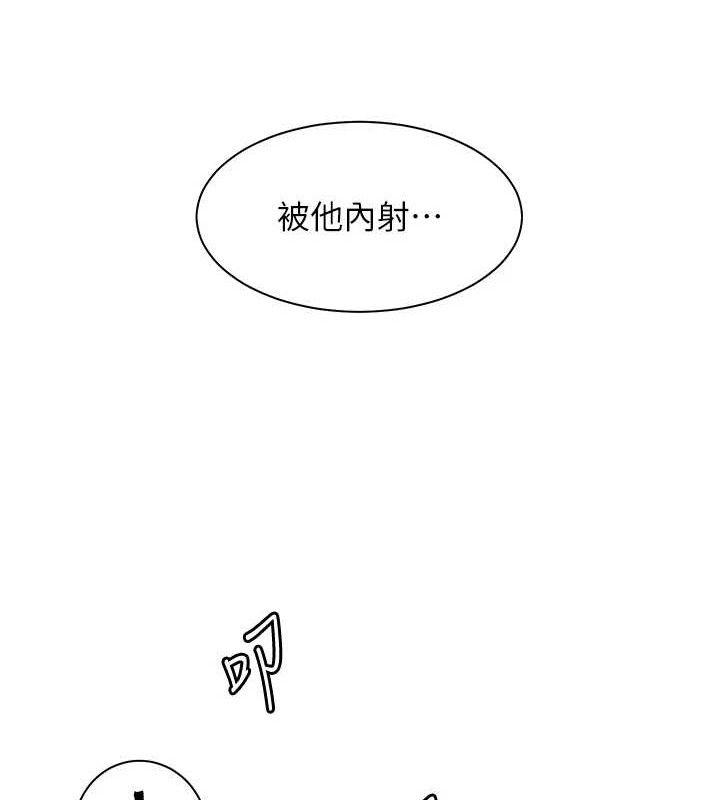 老师的亲密指导 第46话 第67页