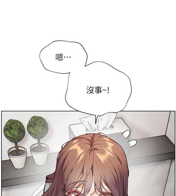 老师的亲密指导 第46话 第72页
