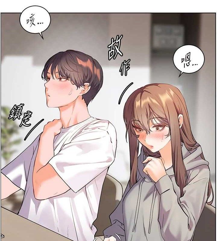 老师的亲密指导 第46话 第87页