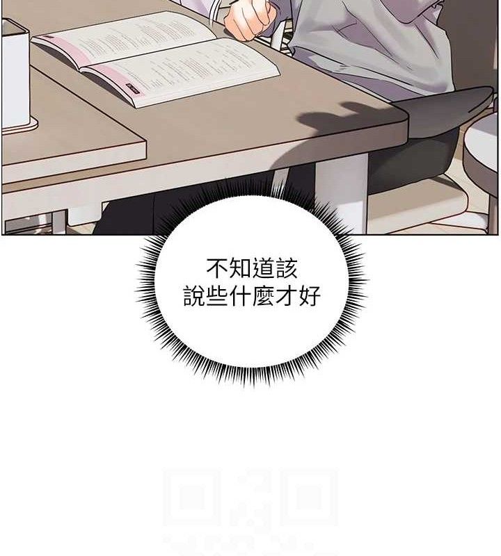 老师的亲密指导 第46话 第88页
