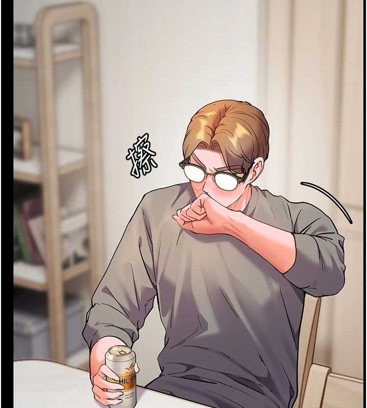 老师的亲密指导 第47话 第105页