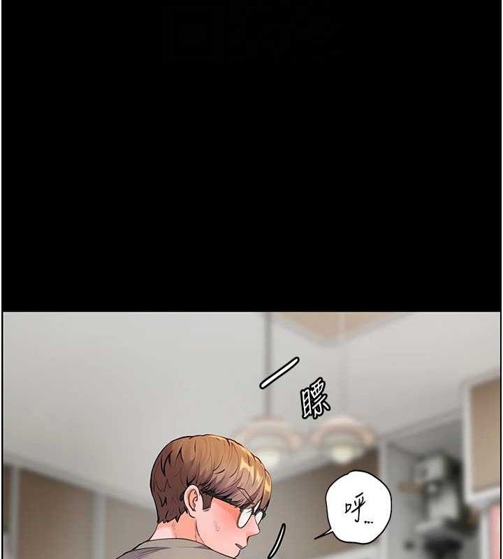 老师的亲密指导 第47话 第109页