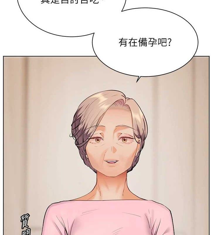 老师的亲密指导 第47话 第11页