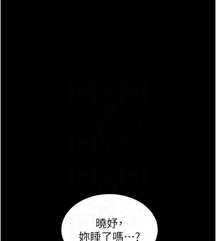老师的亲密指导 第47话 第113页