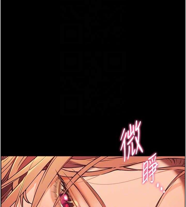 老师的亲密指导 第47话 第116页