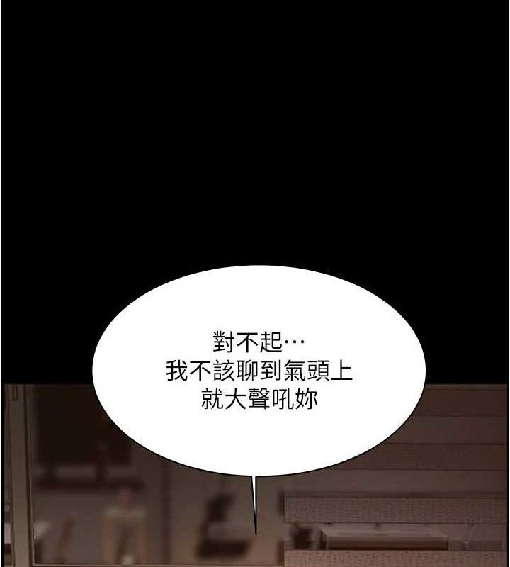 老师的亲密指导 第47话 第118页