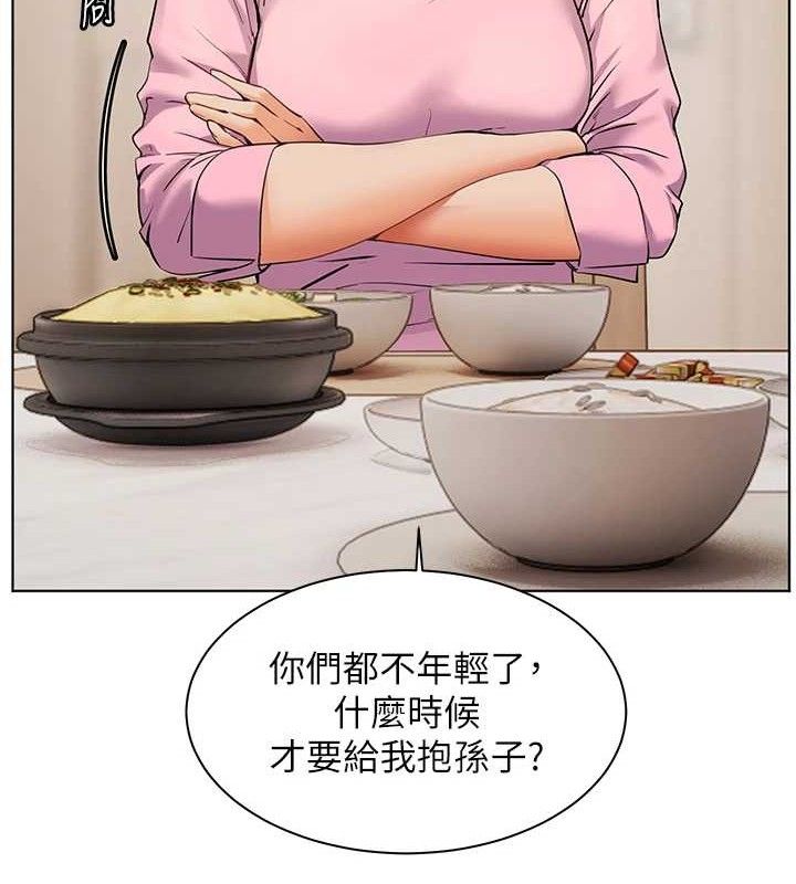 老师的亲密指导 第47话 第12页
