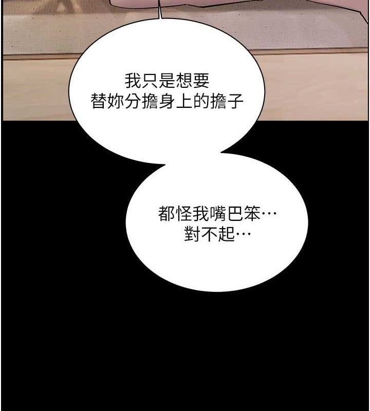 老师的亲密指导 第47话 第120页
