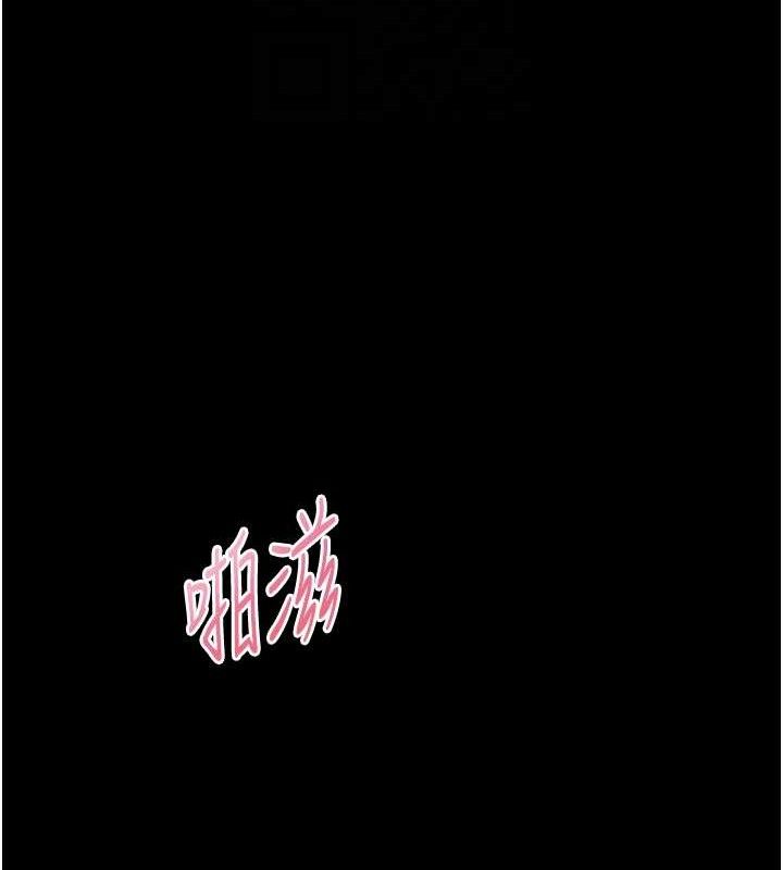 老师的亲密指导 第47话 第124页