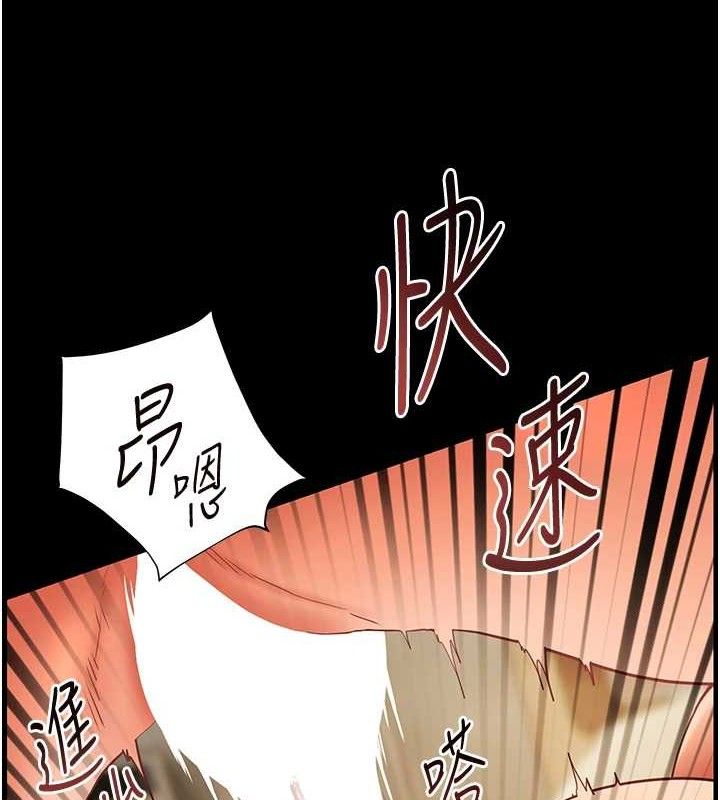 老师的亲密指导 第47话 第129页
