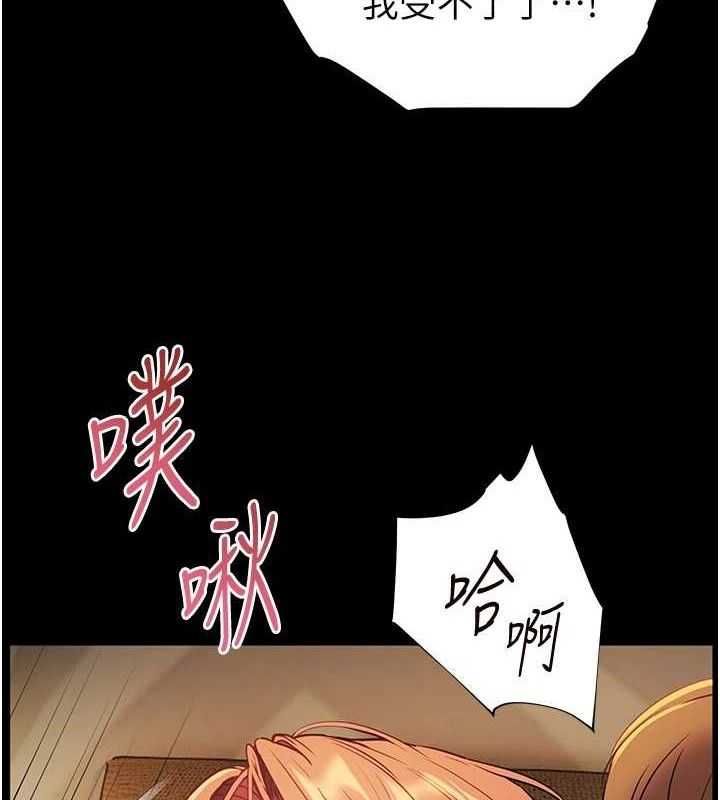老师的亲密指导 第47话 第131页