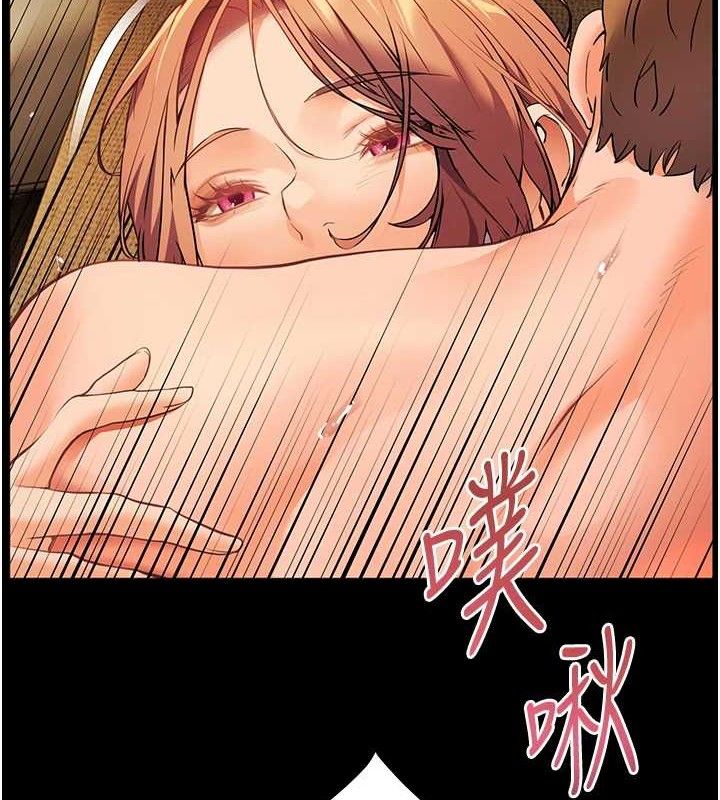 老师的亲密指导 第47话 第132页