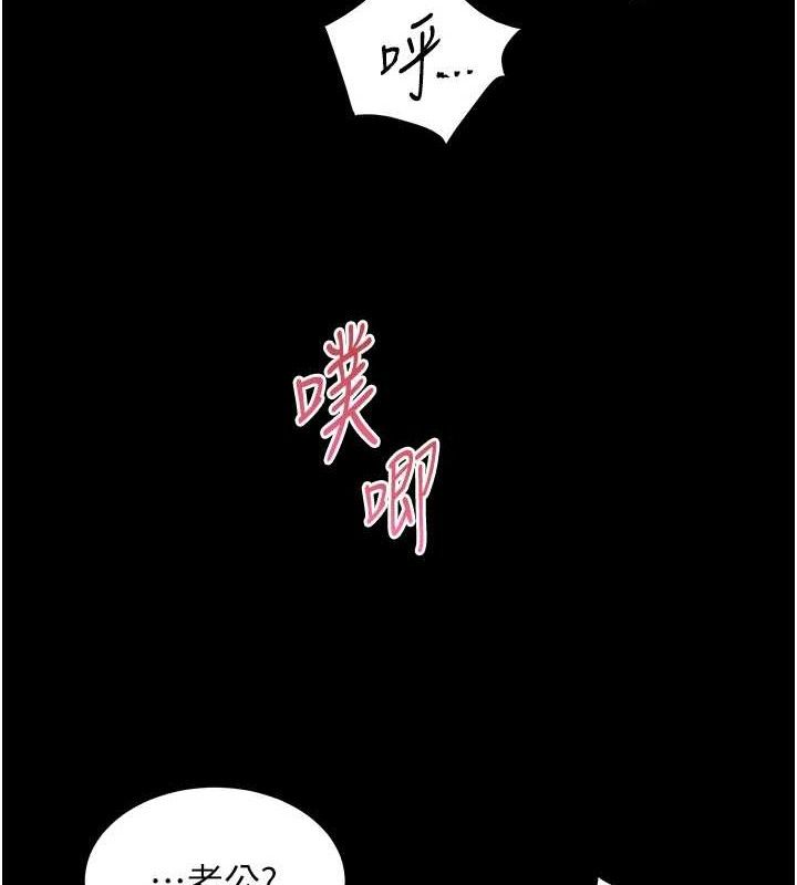 老师的亲密指导 第47话 第133页