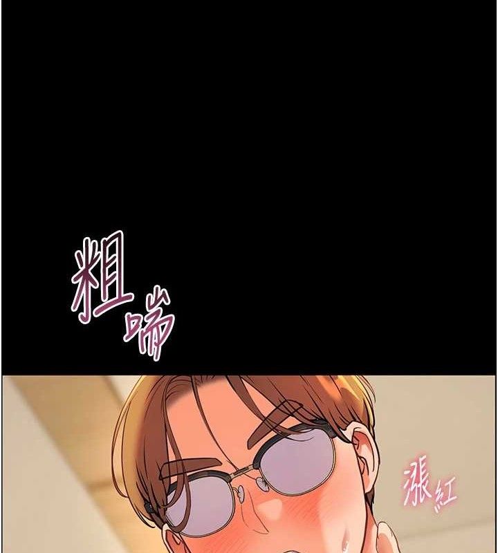 老师的亲密指导 第47话 第136页