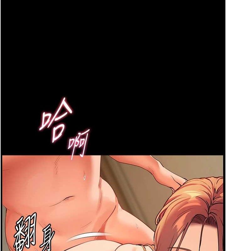 老师的亲密指导 第47话 第138页