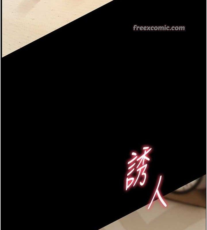 老师的亲密指导 第47话 第140页