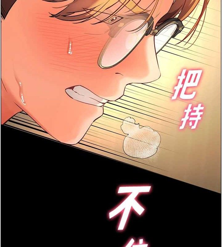 老师的亲密指导 第47话 第144页