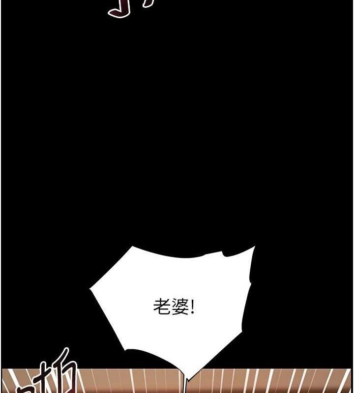 老师的亲密指导 第47话 第147页