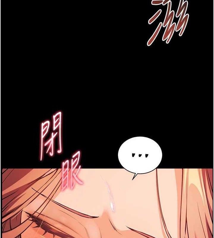 老师的亲密指导 第47话 第150页