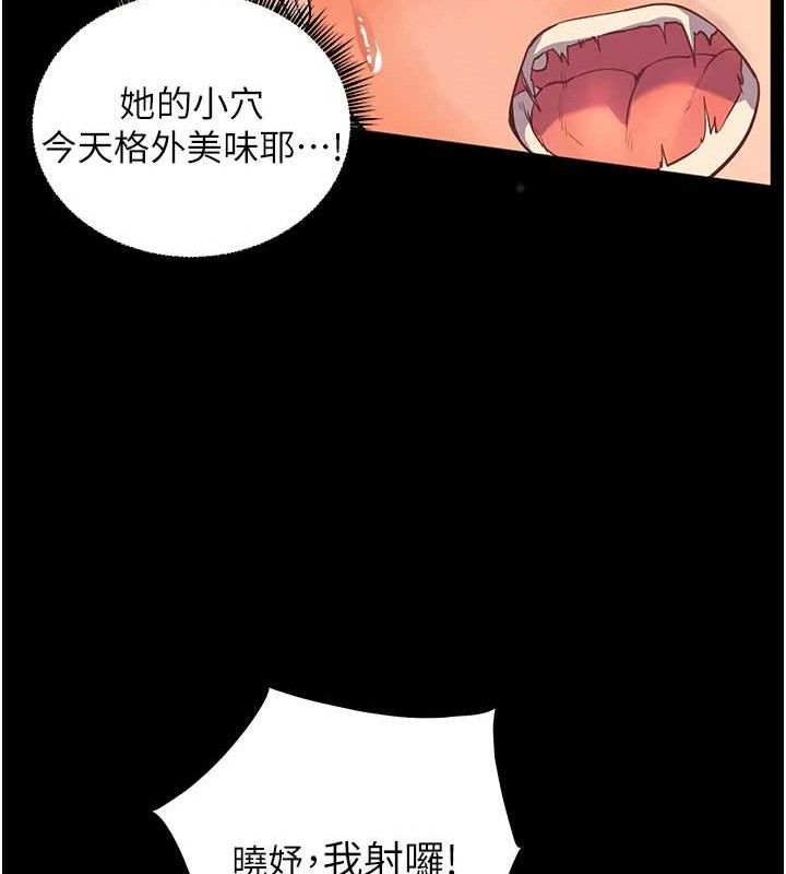 老师的亲密指导 第47话 第163页