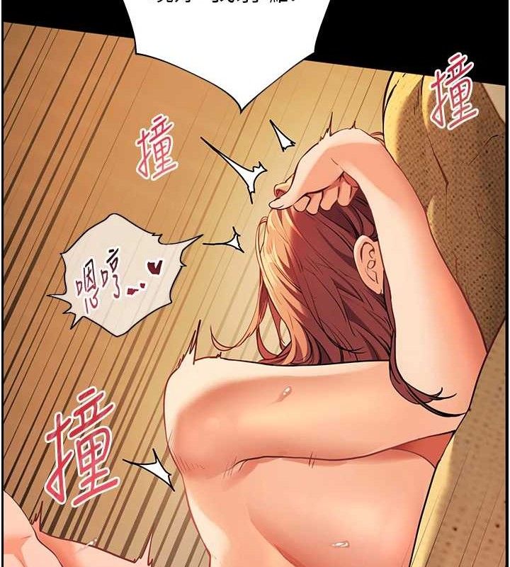 老师的亲密指导 第47话 第164页