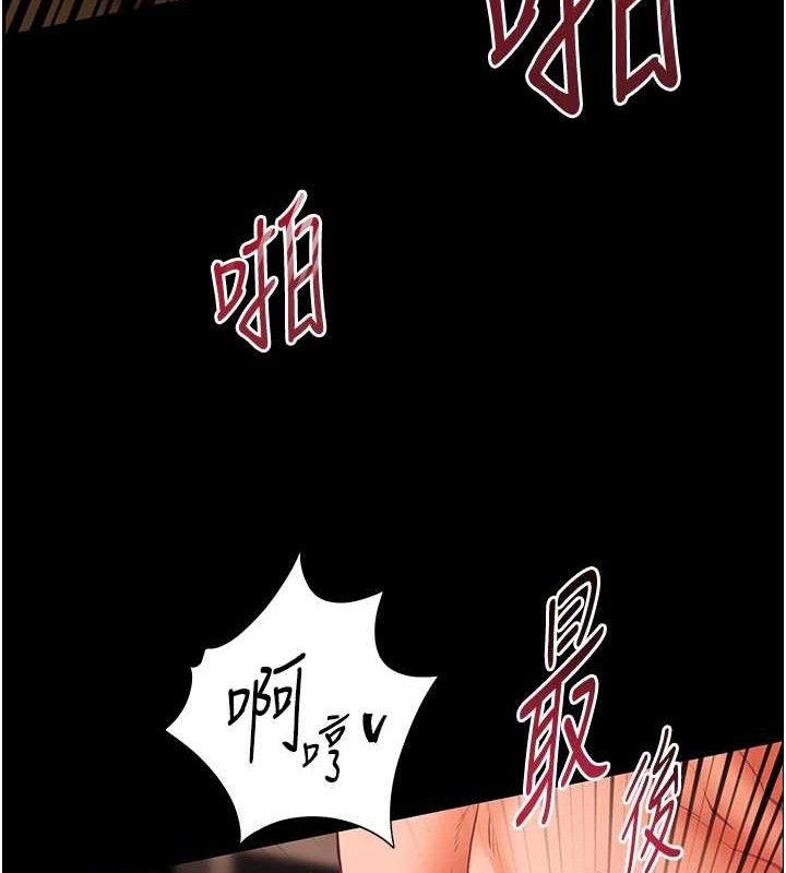 老师的亲密指导 第47话 第166页