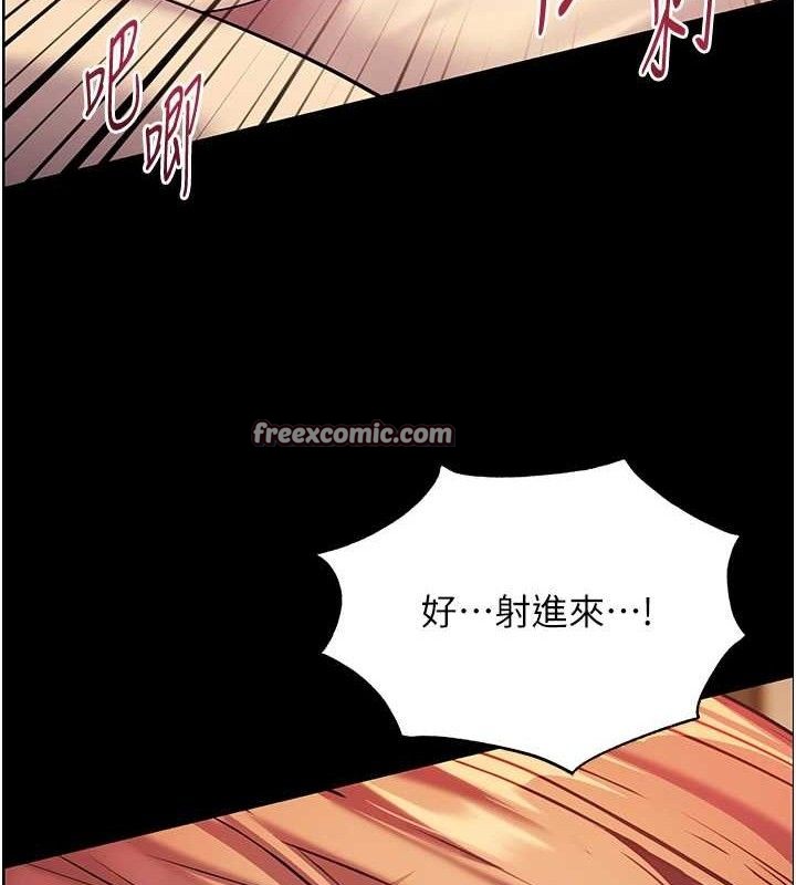 老师的亲密指导 第47话 第168页
