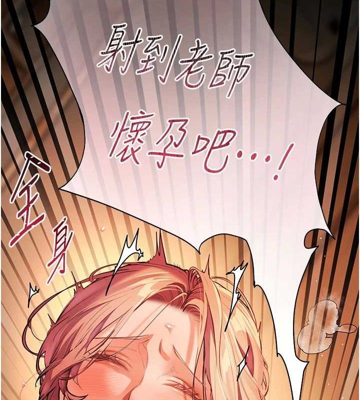 老师的亲密指导 第47话 第172页