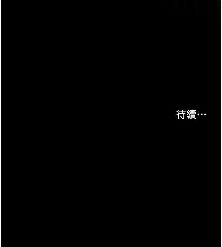 老师的亲密指导 第47话 第176页