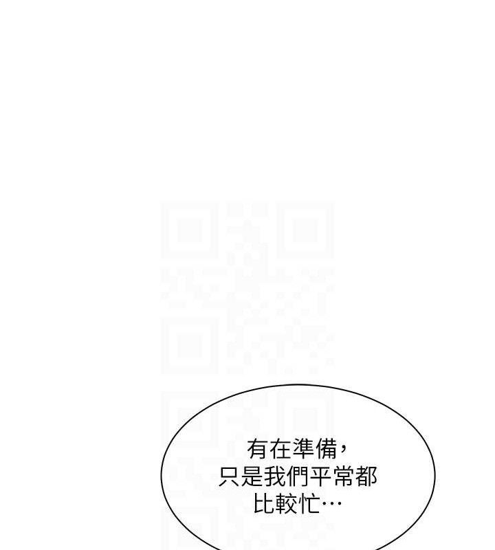 老师的亲密指导 第47话 第19页