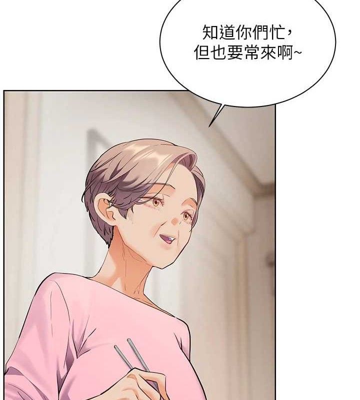 老师的亲密指导 第47话 第2页