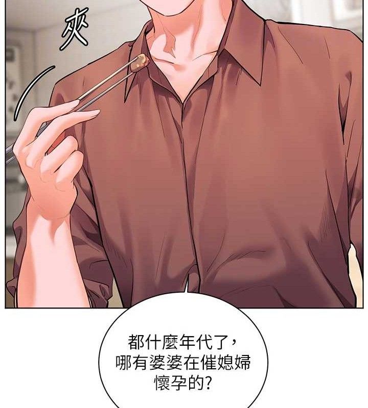 老师的亲密指导 第47话 第23页