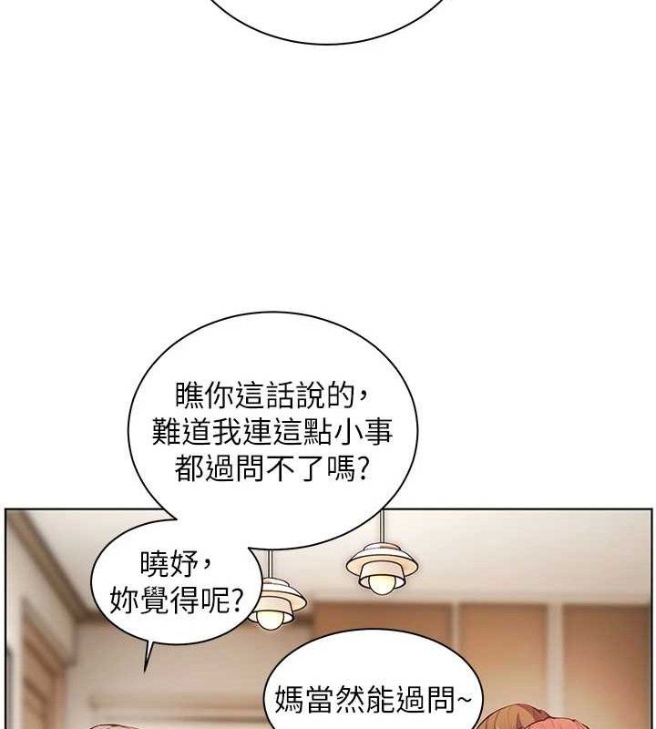 老师的亲密指导 第47话 第24页