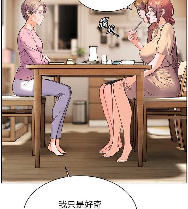 老师的亲密指导 第47话 第25页