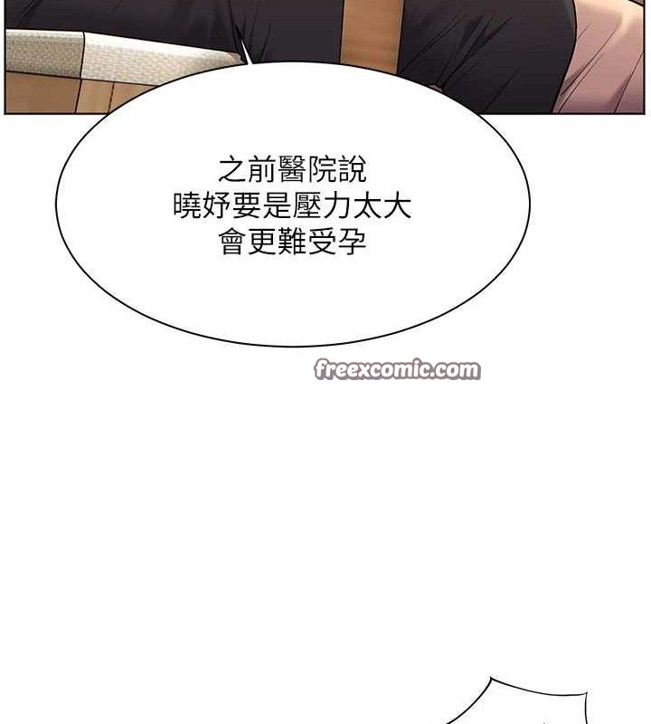 老师的亲密指导 第47话 第28页