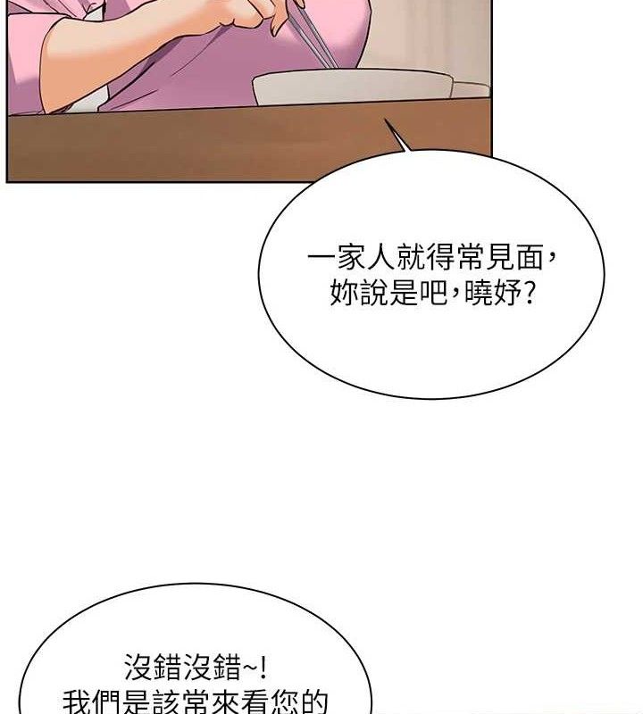 老师的亲密指导 第47话 第3页