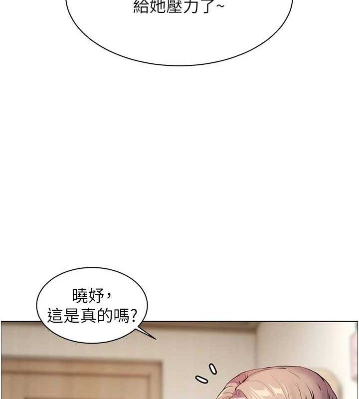 老师的亲密指导 第47话 第31页