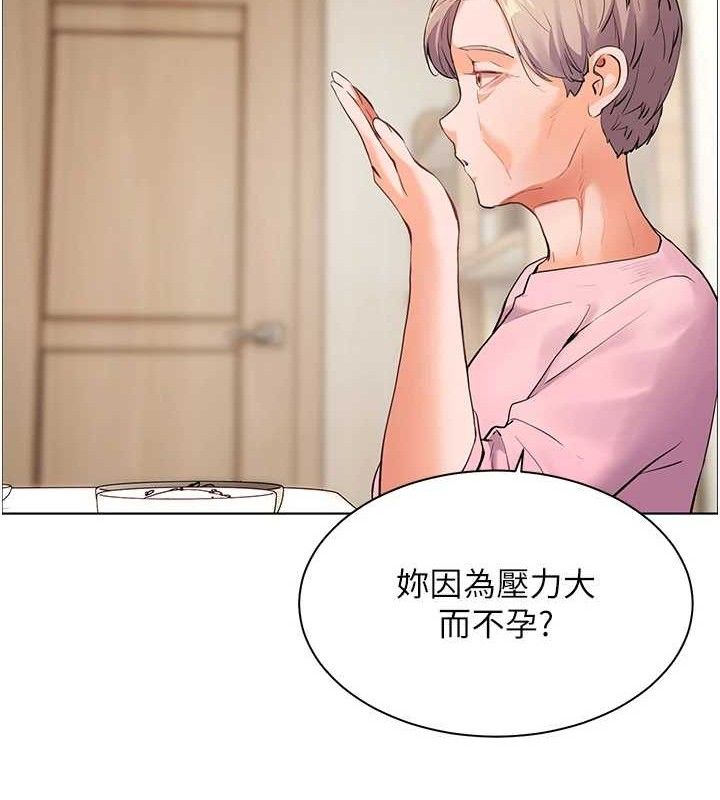 老师的亲密指导 第47话 第32页