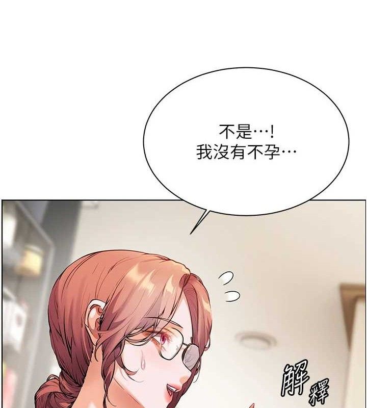 老师的亲密指导 第47话 第33页