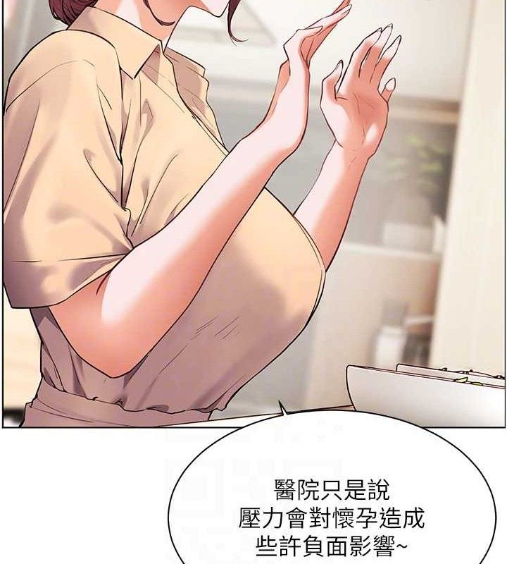 老师的亲密指导 第47话 第34页