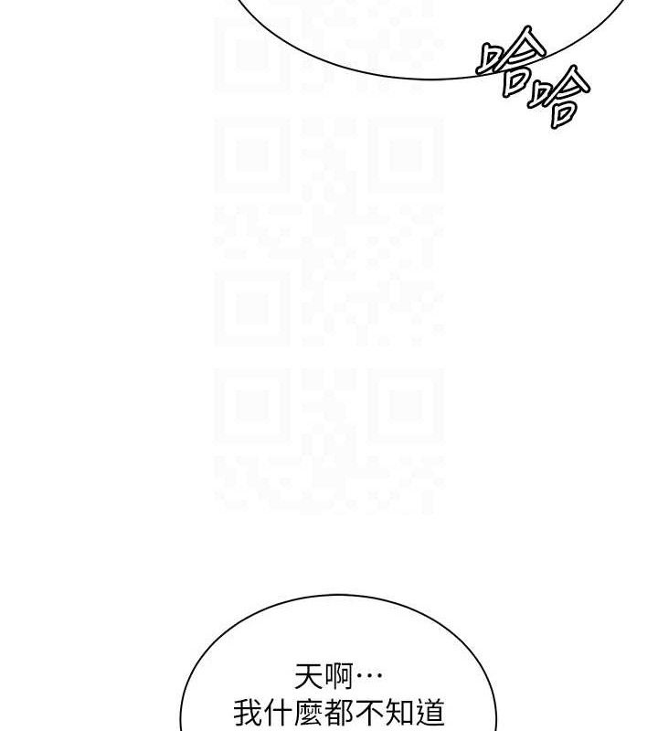 老师的亲密指导 第47话 第35页