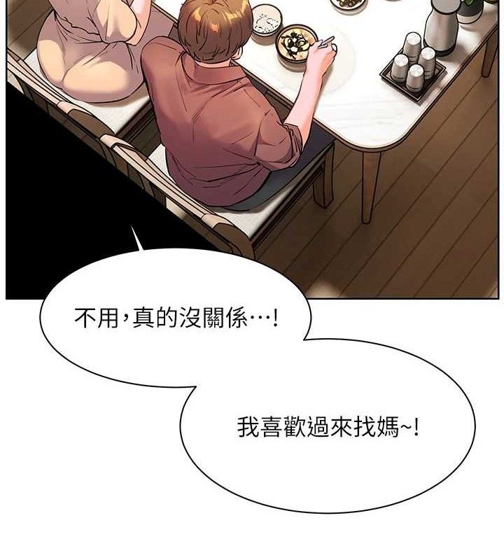 老师的亲密指导 第47话 第37页