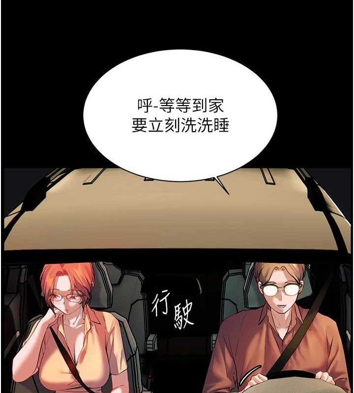 老师的亲密指导 第47话 第45页